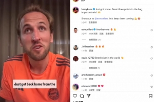 上演帽子戏法！凯恩社媒庆祝：精彩三分入袋，一场重要的胜利